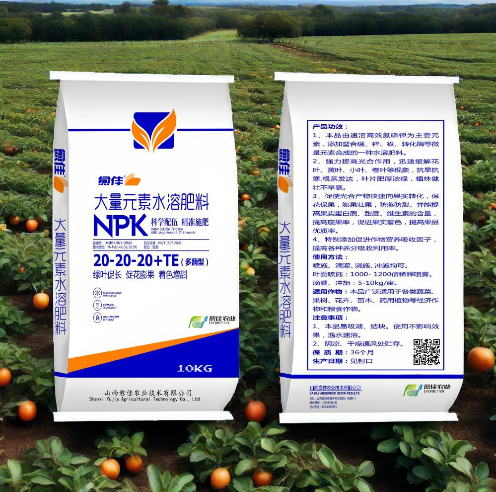 大量元素水溶肥平衡