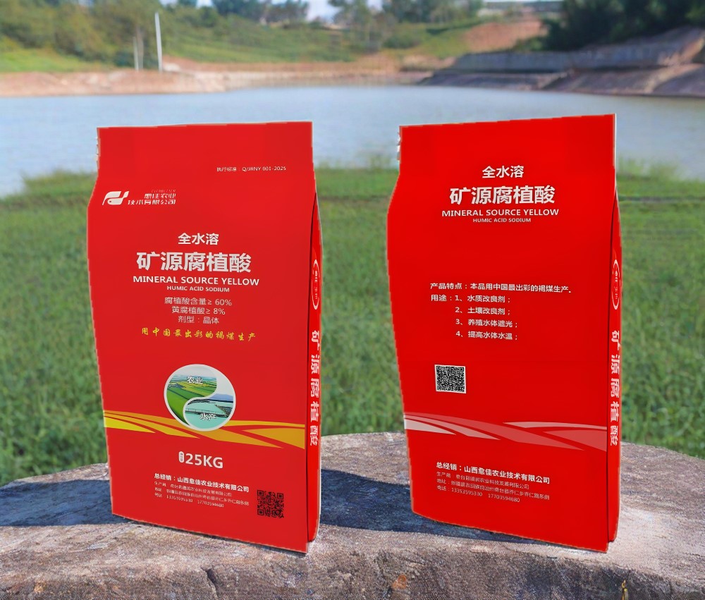矿源腐殖酸