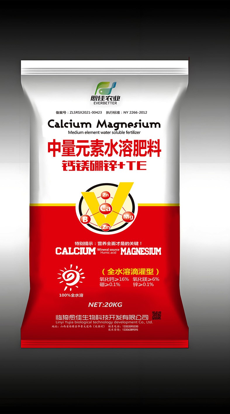 中量元素水溶肥料